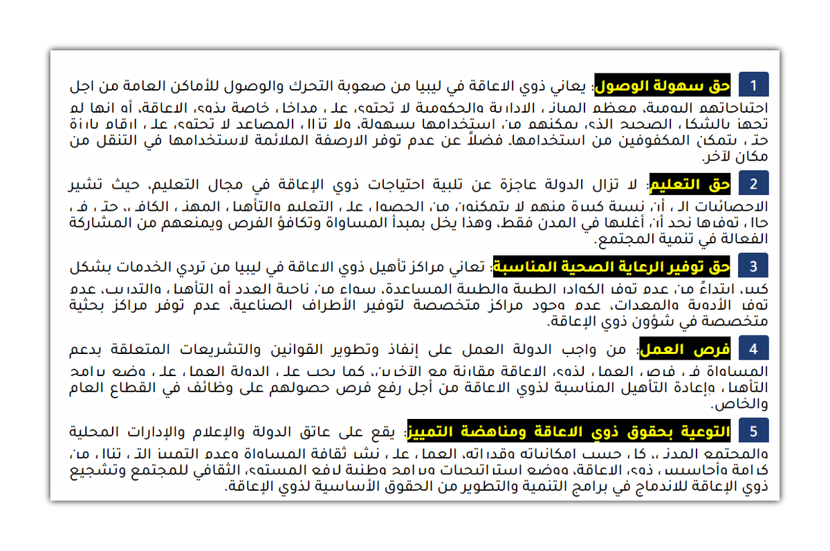 absily's tweet photo. من خلال منصة #حكومتنا @Hakomitna
يتم تصويرنا انانا فرحانين بنموتو بالفرح لا الومها بسبب منصة عبارة عن بروباغندا مش اكتر بس الحقيقة خلال صورة 2
https://t.co/X32zttWIaI
#اليوم_الدولي_للأشخاص_ذوي_الاعاقة
#زيكم_زينا
#حقوقنا_تجمعما #ليبيا #Libya
#IDPD2022 #ICT4SD
@Dabaibahamid https://t.co/6XNbMffn5V