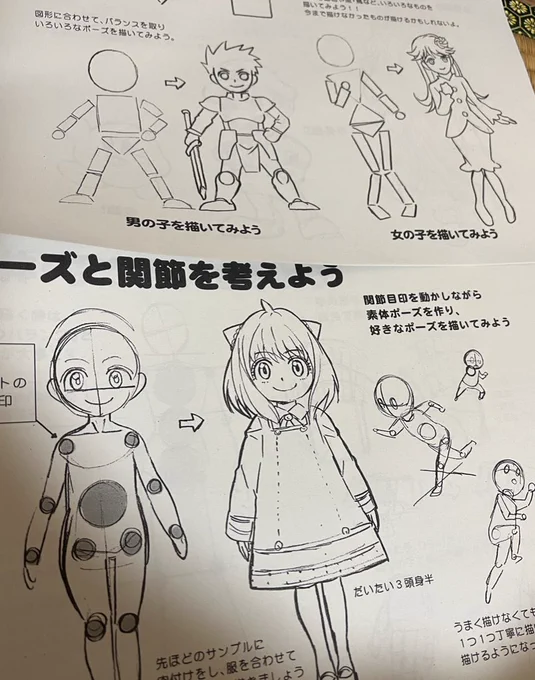 これね、岩手県雫石町の漫画イラスト教室で使ったテキストをイベント後に母の実家に寄った時に弟と合流したら姪っ子ちゃんが絵を描いてると聞き、あげたあとに軽くレクチャーしたらメキメキ上手くなってきたので凄えなーと、なまだ渡して一月たってないんに  