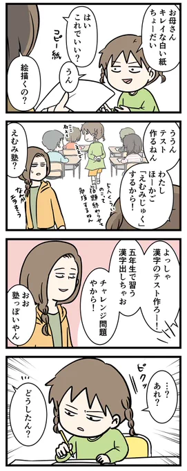 放課後の世界三大美女

#コミックエッセイ
#漫画が読めるハッシュタグ 