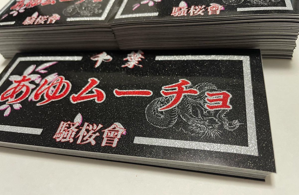 mameck0005's tweet photo. ご注文頂き制作致しました😊

デザインがある程度出来ていましたのでそれに合わせてデータを作りました！

こちらはラメになります✨

ご注文ありがとうございました！

また何かありましたら宜しくお願い致します🙇‍♂️

#ステッカー 
#ステッカー屋
#インクジェット 
#制作 
#マメック https://t.co/OLlYvqszFr
