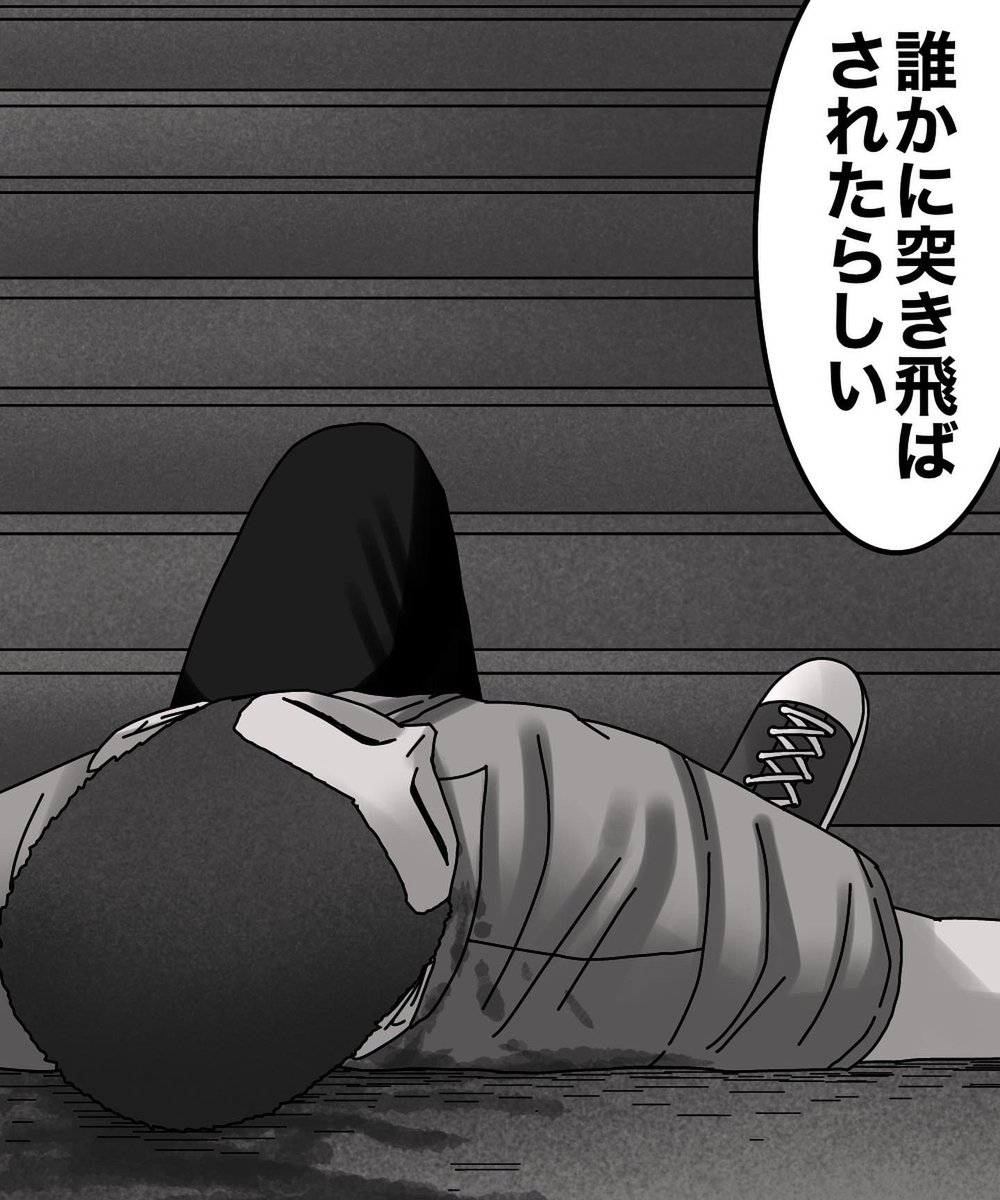 消えた人形屋敷【8】1/3 