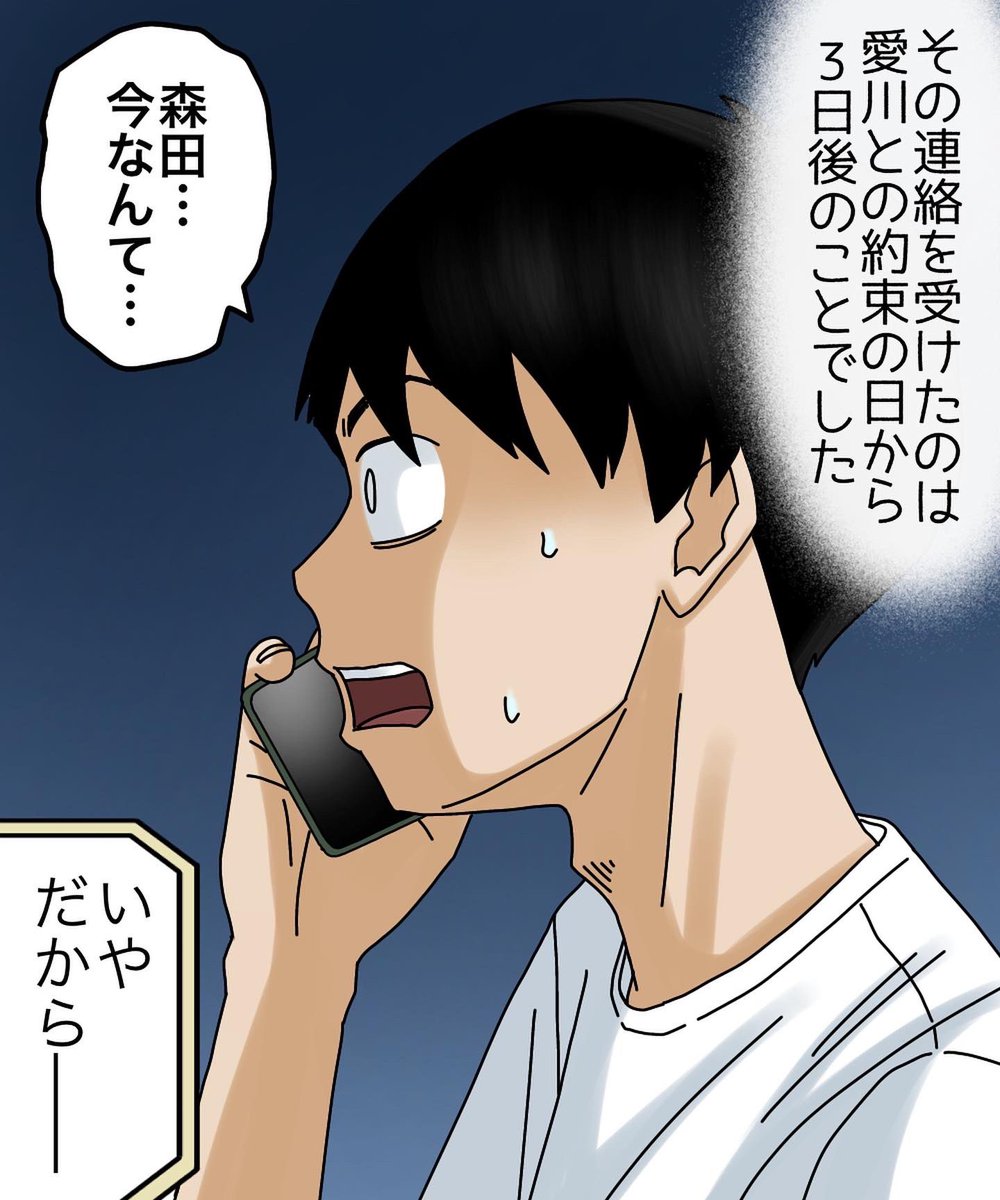 消えた人形屋敷【8】1/3 