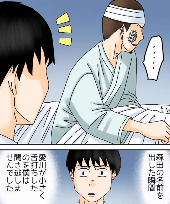 消えた人形屋敷【8】3/3 