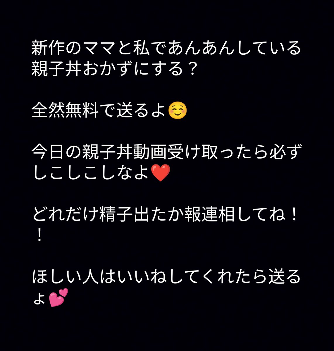 333_chichi's tweet photo. いいねした人全員に送るょ！！
私とママの親子丼❤ https://t.co/E5nkZUMgJ8