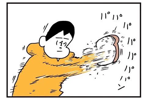 おはようございます!
日曜日!パパパパン🍞🍞!!
今から起きます!勉強、部活、仕事、育児、家事、用事、みんな色々あると思うけど頑張ってねー👦🏻💪🏻✨✨ボクも頑張る!!

では!2022年338回目のお点呼タイムだよ!1っ! 