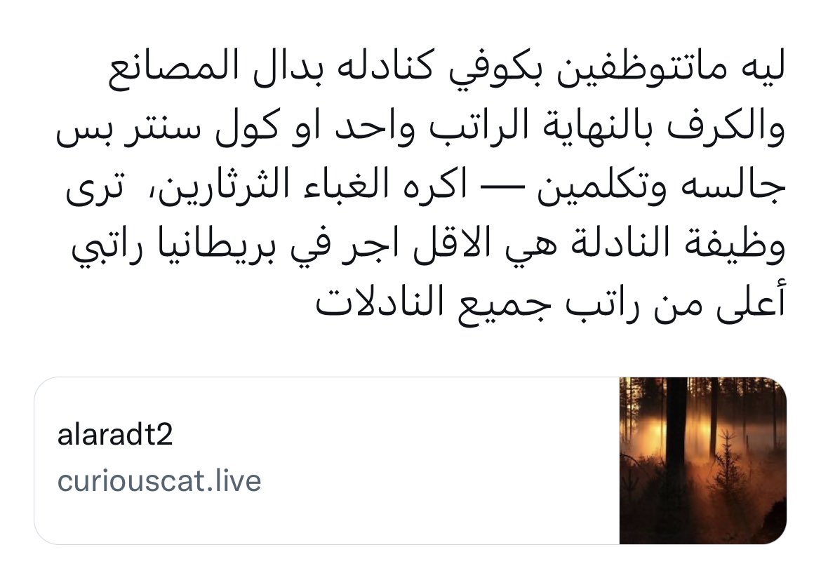 2023_mom's tweet photo. منحاشة تكرف في مصنع +غربة ووظيفة تكرهها +مفلسة+ مريضة +مديونة عليها فواتير+اكتئاب
وبعد كل هذا نلاقيهم يدرسون البنات الحقد على اهاليهم وطريقة الهروب ، عالاقل البنت عند اهلها مرتاحة وتنام وتصحى براحتها والاكل والطلعات حياة تنحسد عليها بدون ما تدفع شي،وش استفدتي؟
#يوميات_لاجئه https://t.co/M17p4ldG6J