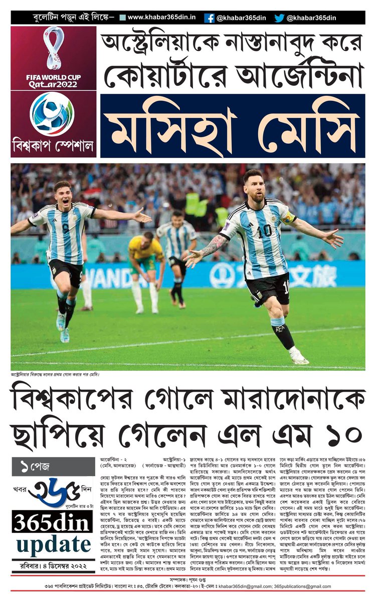 khabar365din's tweet photo. #365DinUpdate #04December #Special #Bulletin #WorldCup2022 #FIFAWorldCupQatar2022 #Khabar365Din #Breaking
Website - https://t.co/o7WpW9YsMM
Pdf Link - https://t.co/RXazo2dRNe https://t.co/ucjDeqlvMd