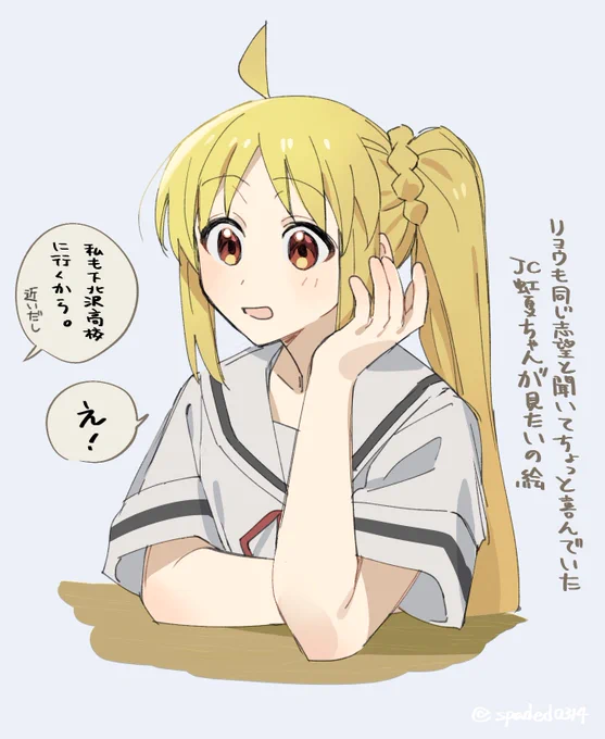 JC虹夏ちゃん…
#ぼっち・ざ・ろっく 