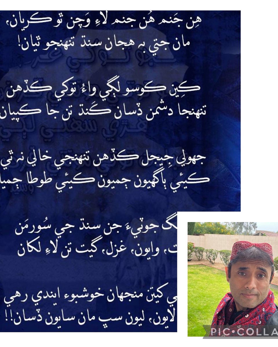 Muhammadshafiq's tweet photo. 💞💕هن جنم هن جنم جو وچن ٿو ڪريان
مان جتي به هجان سنڌ تنهنجو ٿيان💞💕

Wishing Sindhi Culture Day to all our Sindhi brothers &amp; sisters . May the color of this tradition bring positivity and peace &amp; keep the happiness intact ❤️❣️

#SindhiCultureDay❤️🇵🇰 #SindhiCultureDay2022 https://t.co/ieSILEp6at