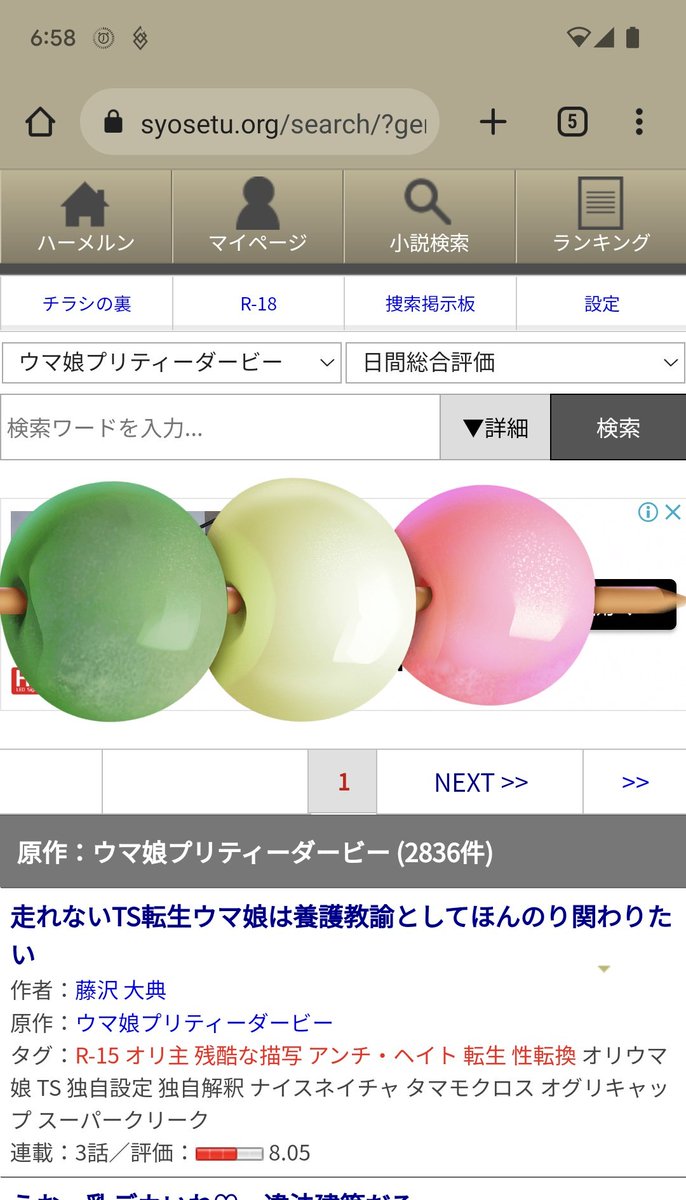 youkeynet0656's tweet photo. うっそやろ！！！！？
ジャンルで絞り込んだとはいえ、日間総合評価トップ……だと？
や、やば、早く次の話仕上げなきゃ……（ガクブル）
#ウマ娘 #ハーメルン https://t.co/BzFhIq5OwX