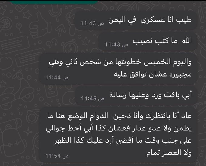 gorgeous4ew's tweet photo. رجل يرسل رسالة لحبيبته في ليلة زفافها 🥹❤️ https://t.co/nr3BLE3IhL