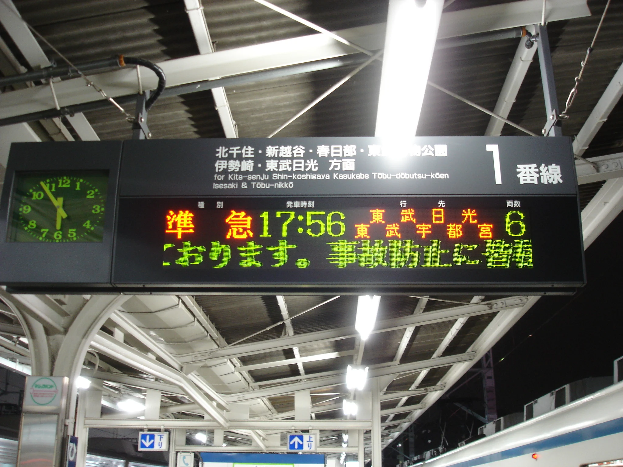 鉄道行き先表示板 白滝行 北見行 X-এ おきらく娯楽工房: 