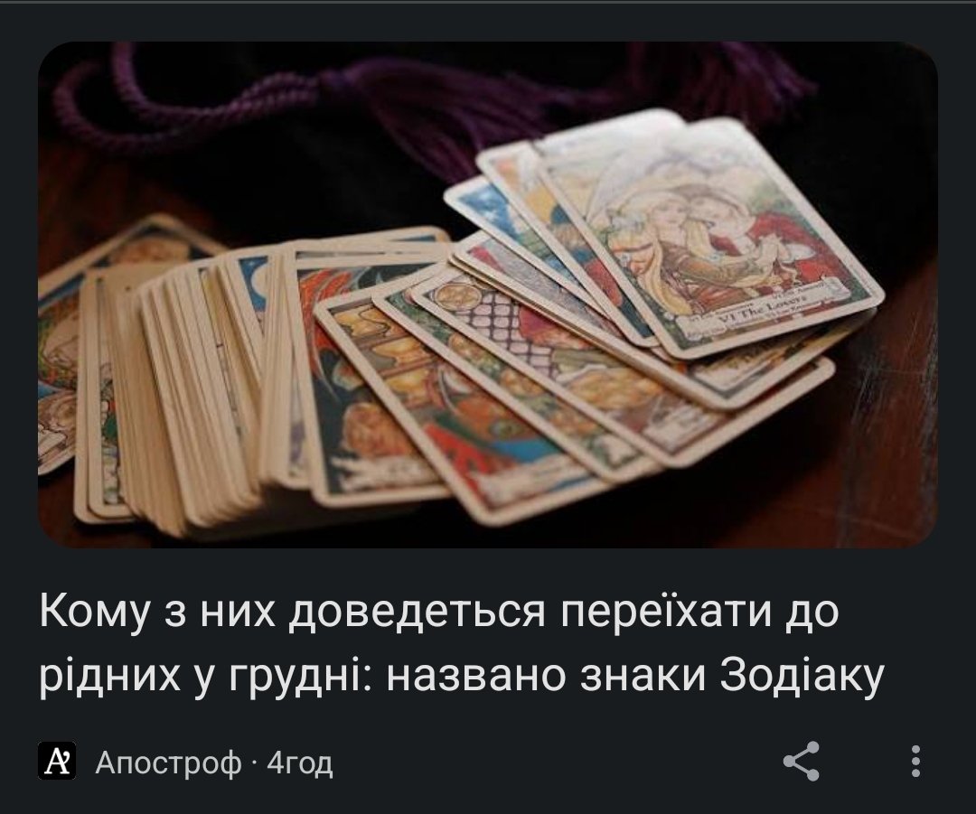 Клікбейтні заголовки намагаються йти в ногу з часом.