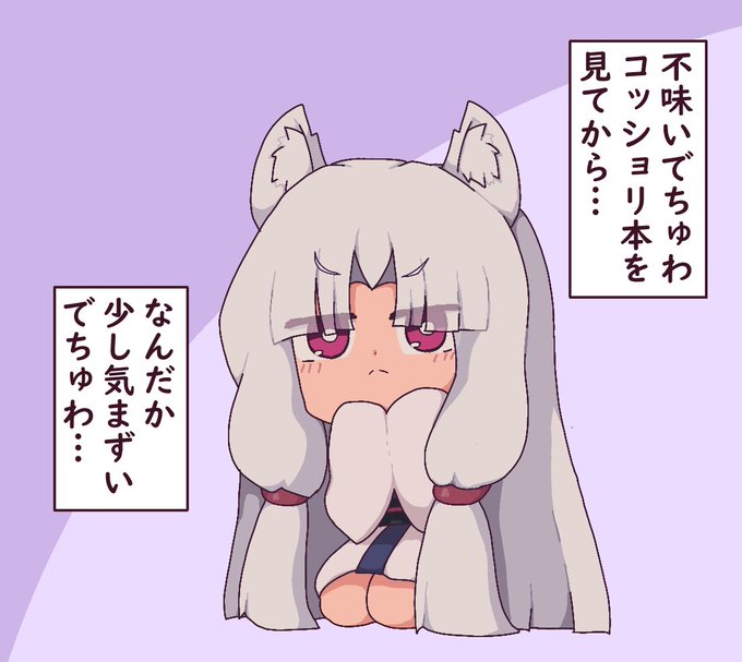 東北イタコ、お兄様の本を見てしまう 