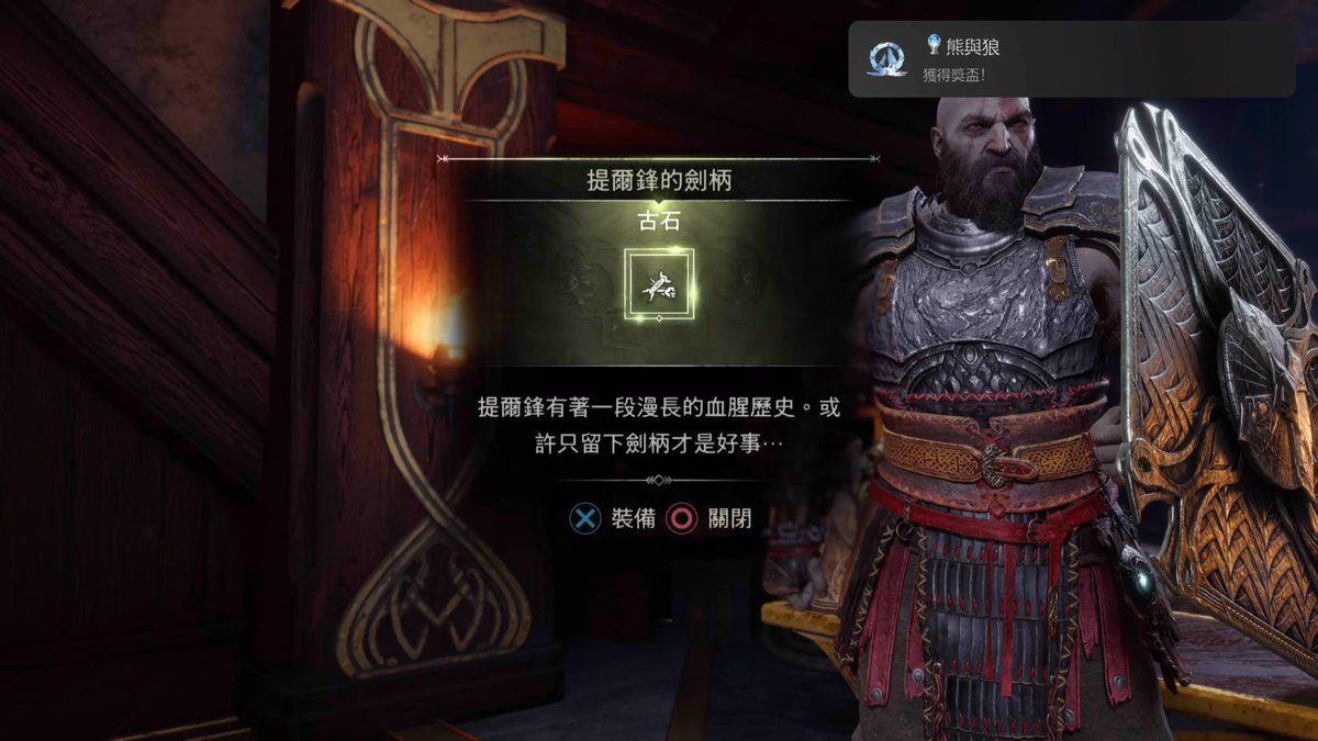 hero344581's tweet photo. #PS5Share, #GodofWarRagnarök https://t.co/sTEBLCnQP0