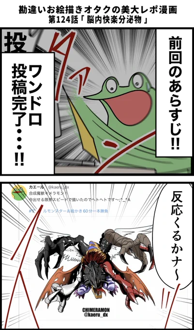 勘違いお絵描きオタクの美大レポ漫画
その124 