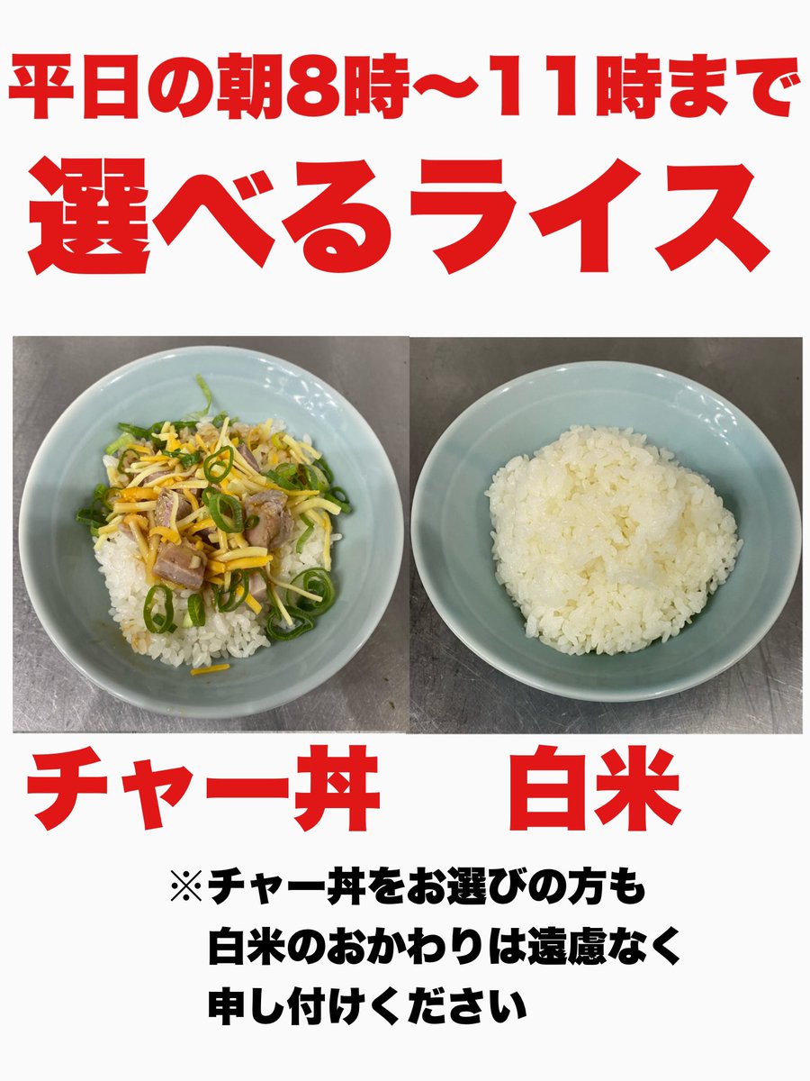 nerimamitaya's tweet photo. おはようございます
明日からの朝のサービス丼は肉チーズミニです
同時に明日から丼物販売します

本日も宜しくお願い申し上げます https://t.co/GxF1FyFtJw