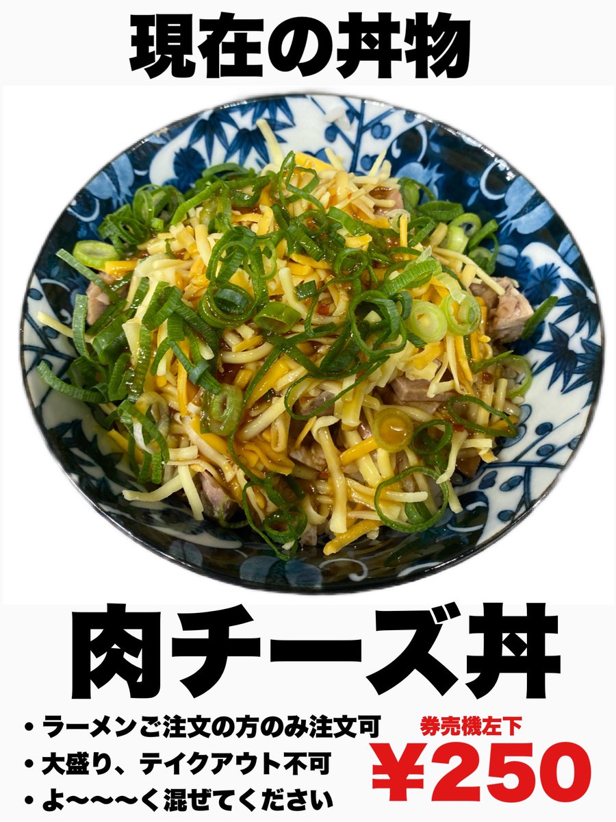 nerimamitaya's tweet photo. おはようございます
明日からの朝のサービス丼は肉チーズミニです
同時に明日から丼物販売します

本日も宜しくお願い申し上げます https://t.co/GxF1FyFtJw