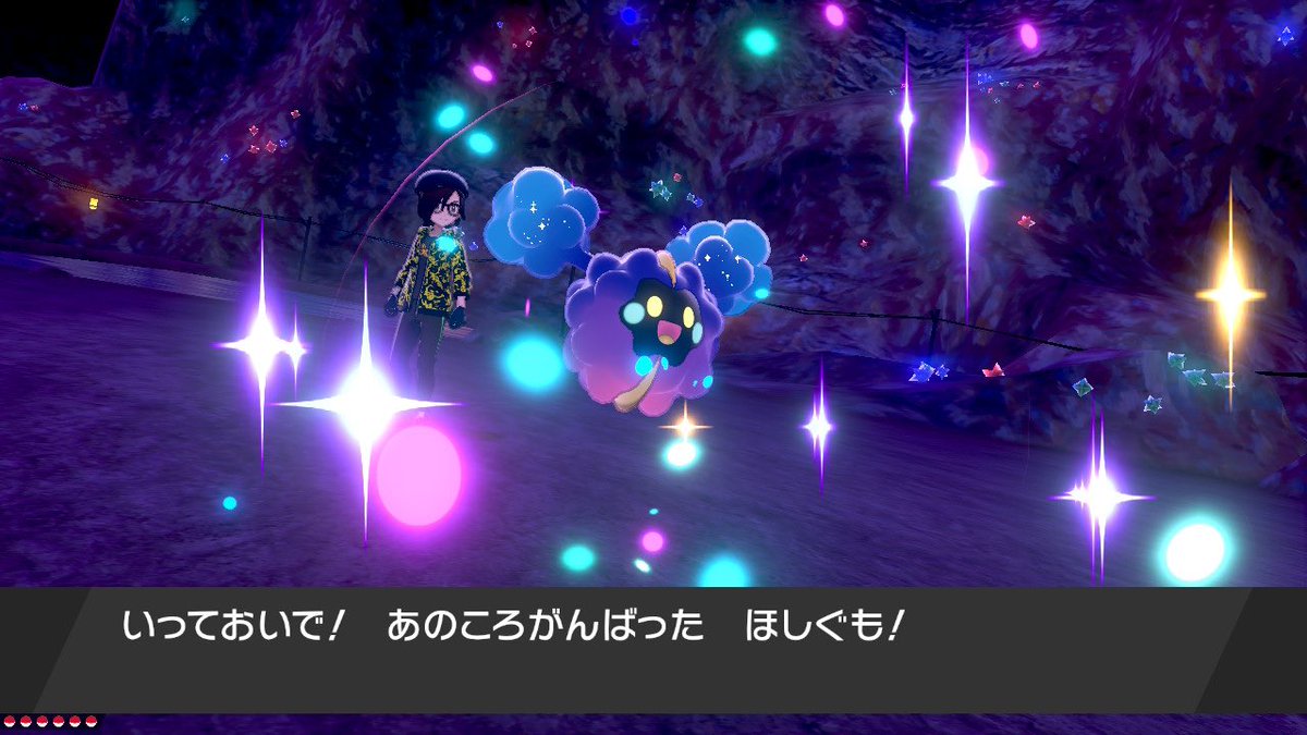 ソードシールド コスモッグの種族値 わざ 特性など能力と入手方法 ポケモン剣盾 攻略大百科