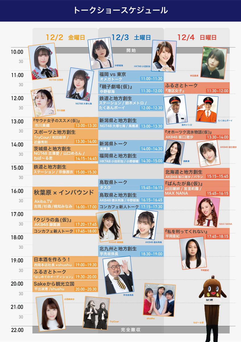 furusato_ichiba's tweet photo. 【本日最終日】
12月2日〜4日神田明神文化会館
10時15分〜20時30分

ふるさと市場（地下一階EDOCO）
全国の物産展＆トークショー＆新作映画製作発表
入場無料

ふるさと映画祭（2階神田明神ホール）
舞台挨拶付き映画上映
当日券あります🎫

#神田明神 #ふるさと市場 #ふるさと映画祭 #物産展 #秋葉原 https://t.co/BM5asRnfSq