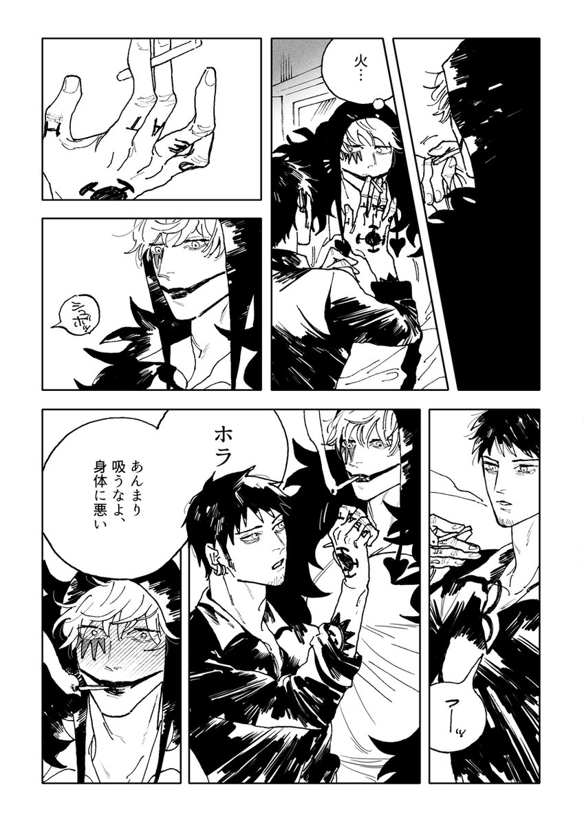 ろーくんはとっくに溶けてるローコラ 
