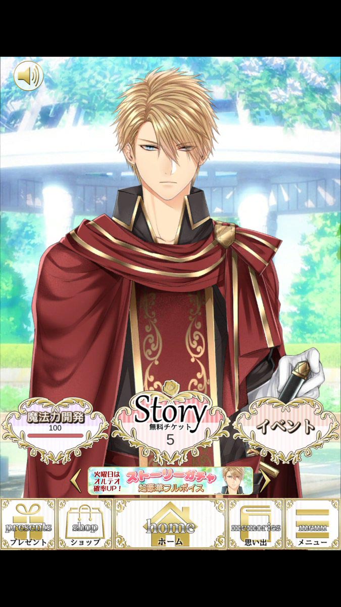 QuaDdeA's tweet photo. 明日8月7日はオルテオの誕生日！

ホームをオルテオにして
ホーム左上の📢ボタンをタップすると
誕生日の特別なセリフが発生します（
※ボイスはありません）

一年に一度しか見ることができない特別なセリフ❤
ぜひ明日ご覧ください！
#異世界カレシ #イセカレ https://t.co/nKTraLbRFN