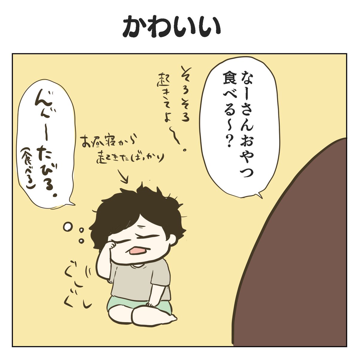 かわいい(1/3)

#育児漫画 #2歳 #過去作 