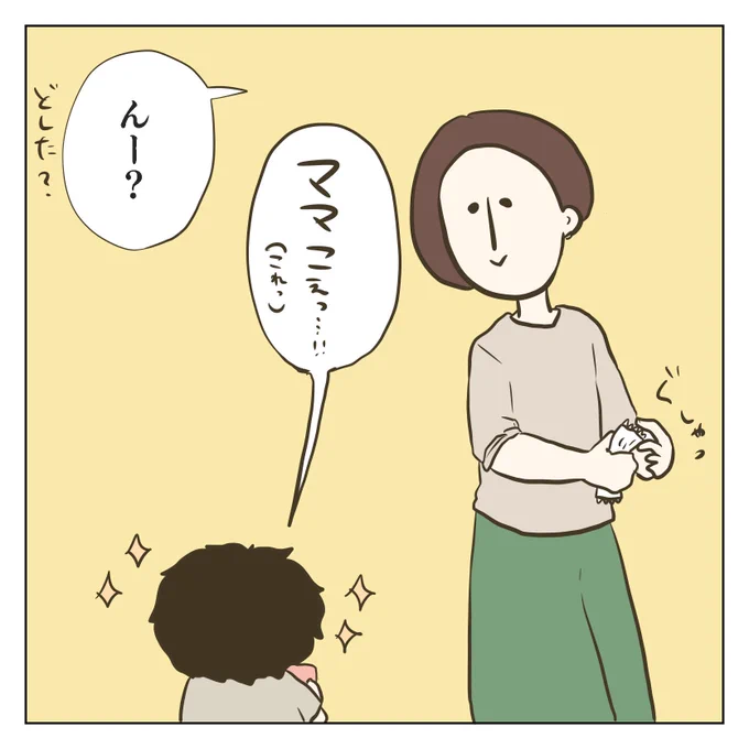 かわいい(2/3) 