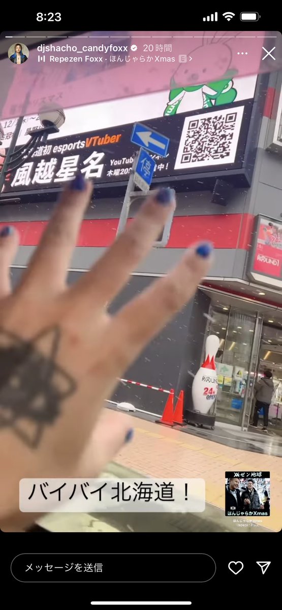 レベゼンのDJ社長のインスタストーリーに写ってた！何百万人が見たんだろ(笑)