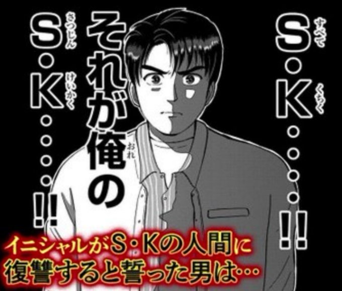 えすけーさん…(ヽ'ω`) 