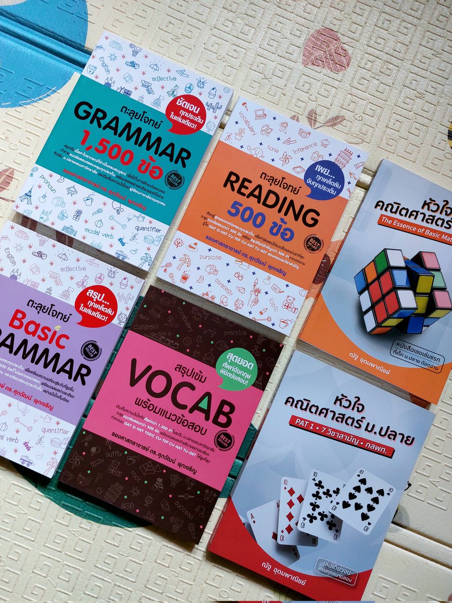 mamamind18's tweet photo. เปิดแผงขายหนังสือค่าาา💗✨️
รวมส่งทุกเล่มน๊าา สภาพใหม่มากก
Basic grammar 130
ตะลุยโจทย์ grammar 150
ตะลุยโจทย์ reading 150
สรุปเข้ม Vocab 120
หัวใจคณิตศาสตร์พื้นฐาน 150
หัวใจคณิตศาสตร์ ม.ปลาย 170
#ส่งต่อหนังสือมือสอง #หนังสือเตรียมสอบ #หนังสือมือสองสภาพดี #ส่งต่อหนังสือ https://t.co/LXwxAz49eu