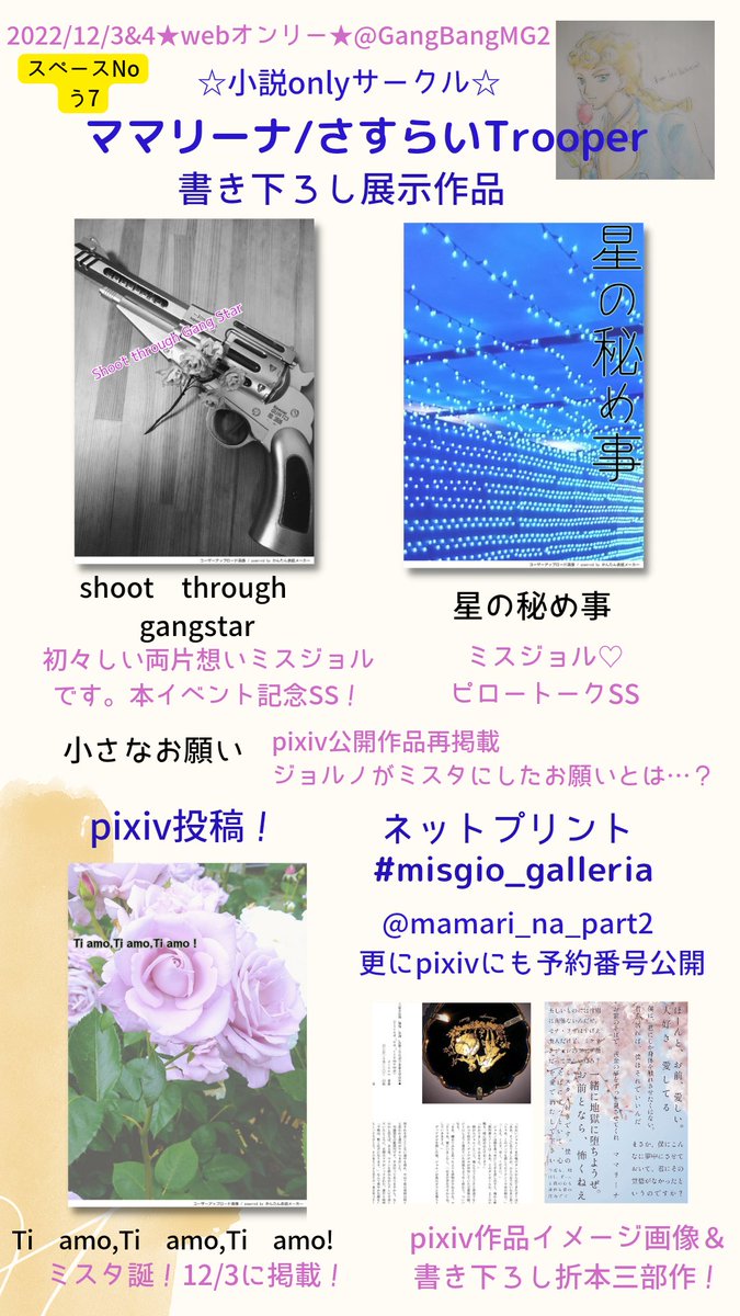 mamari_na_part2's tweet photo. @GangBangMG2ミスジョルオンリー絶賛開催中です。
書き下ろし限定SS二本登録しております。よろしければお立ち寄りください!ネットプリントも発行致しました。よろしくお願い致します!
#misgio_galleria
#misgio_only2 https://t.co/LhDmyGOo7S