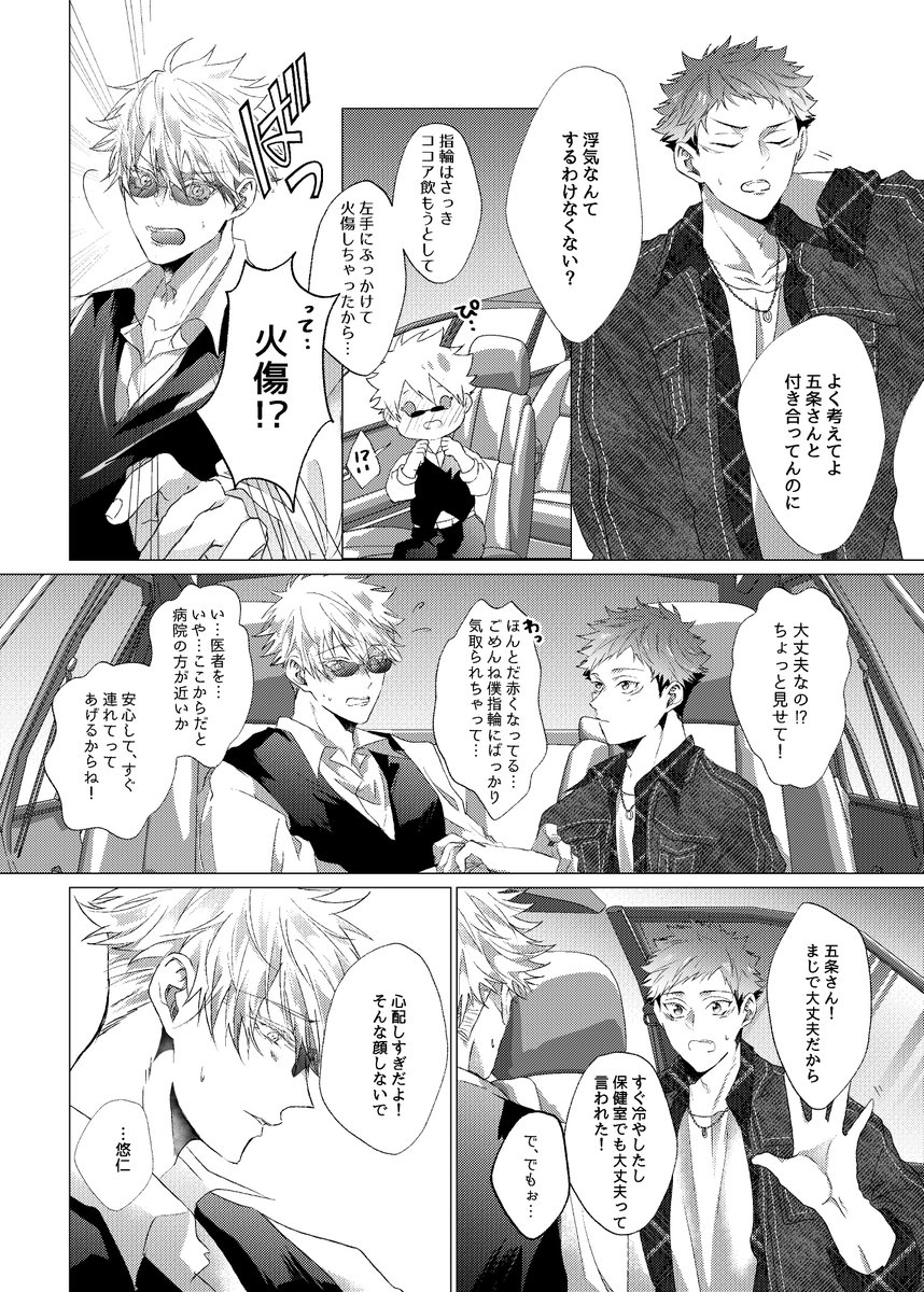 管理したい五と特に気にしない悠③ 