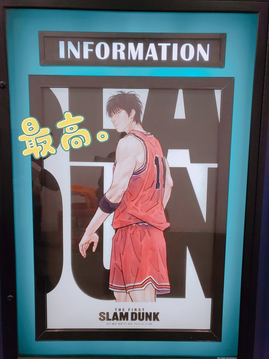 _luft_'s tweet photo. 昨日のスラダン映画で泣きすぎて
今日は目がむっくみんｗ

早く２回目観たすぎる
本当に最高すぎた https://t.co/iTGPl9Hi4y