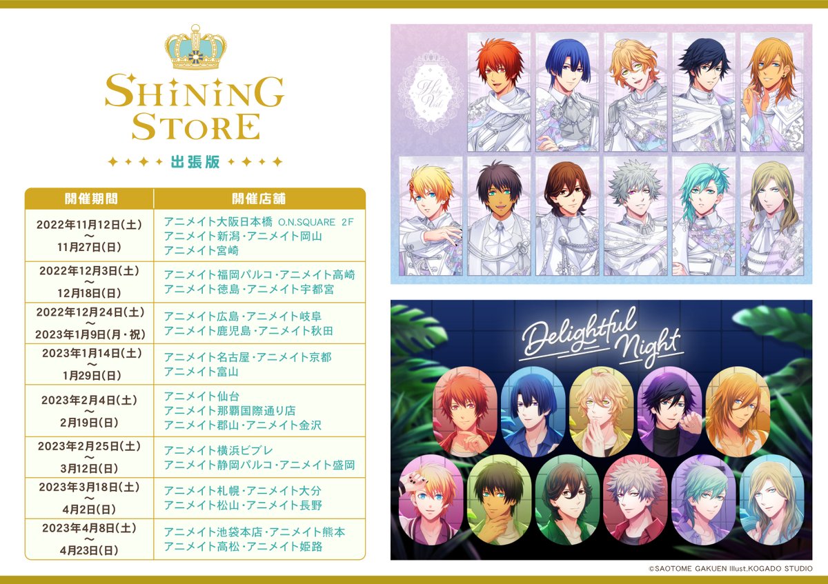 アイナナ 4周年 Twitterキャンペーン 当選品 ポストカード ŹOOĻ アイナナ 4周年 Twitterキャンペーン 当選品 ポストカード ŹOOĻ