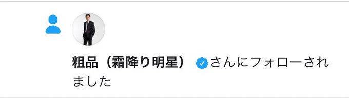 #あなたが2022年に失った二文字
粗品 