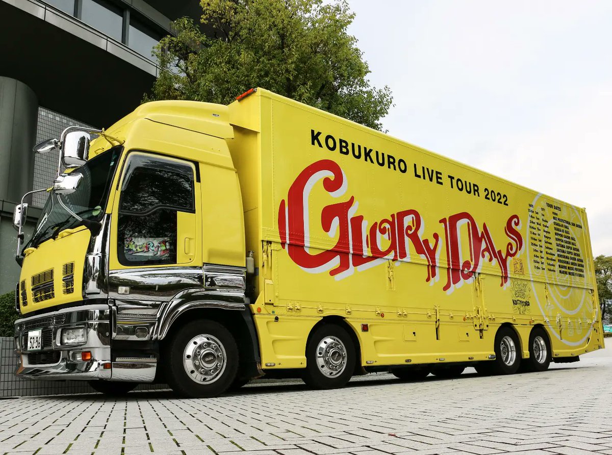 2022年のツアートラック(ラッピング車)第25弾です。 コブクロのツアー