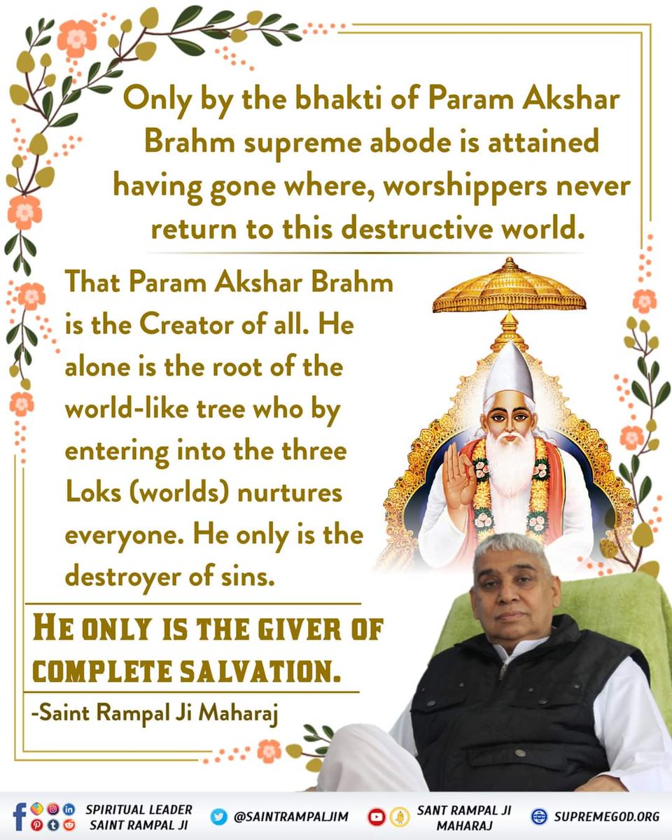 #GodMorningSunday 
Only by the bhakti of Param Akshar Brahm supreme abode is attained having gone where, worshippers never return to this destructive world.
#SaintRampalJiQuotes