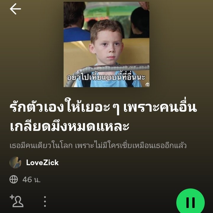เพลงนี้เพื่อเธอ (@feellikesongs) on Twitter photo 