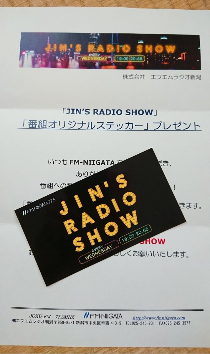 joe_komedokoro's tweet photo. JINさんお誕生日おめでとうございます🎉🎂💐 これからもJINさん・リスナーさん達みんなと素敵な時間を共有出来ますように。
#beatcoaster
#JRS775
#JMRS775 https://t.co/C53UuOhCve