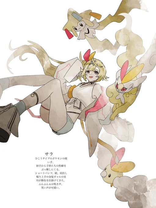 にじさんじ専用ポケモン まとめ 後編 #オリポケ #にじさんじ  