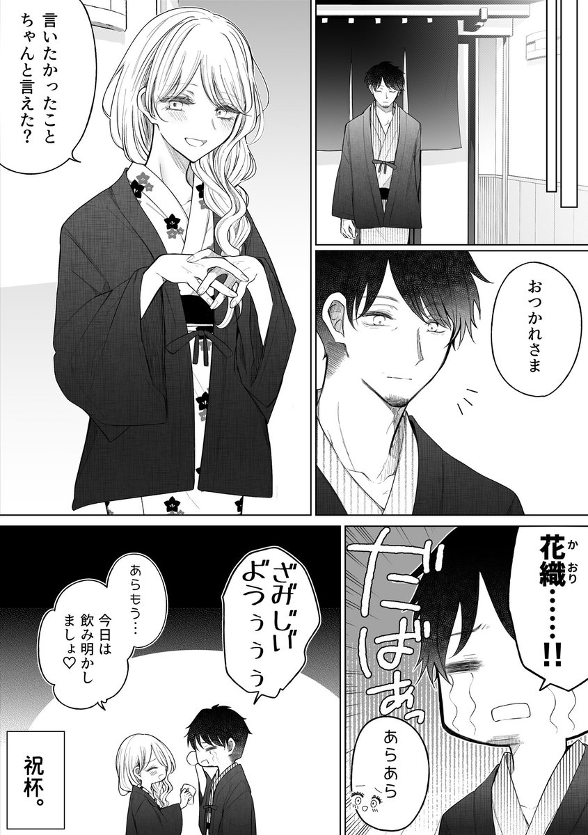 「彼女の父親と温泉にはいる話」2/2 