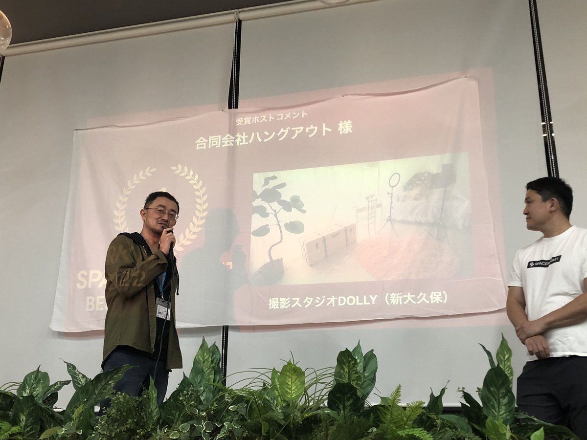 🎉スペースマーケットBESTHOST2022受賞させていただきました🎉

昨年のパーティー部門受賞時に、密かに目標としていた撮影スタジオでの受賞ができてホントに嬉しいです🤩

来年も受賞して殿堂入りを目指します！
引き続きよろしくお願いします🙇‍♂️

#スペースマーケット #レンタルスペース