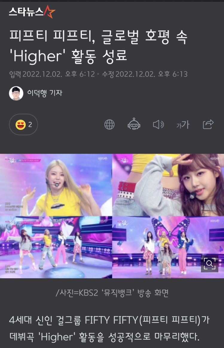 jes__j's tweet photo. i wasn’t able to check the articles since fri and just saw this morning that fifty fifty has completed their promotion for higher alr 😭 https://t.co/12xPlj1vxn