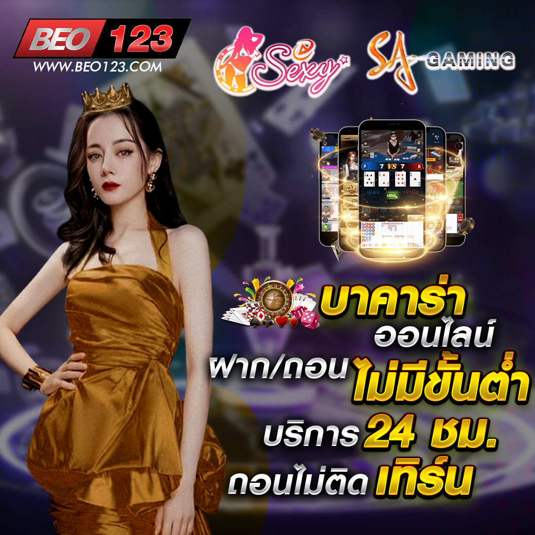 l_raksasab's tweet photo. 🌟 BEO123🌟
💻 บาคาร่าเว็บตรงไม่ผ่านเอเย่นต์100%
👉 5 บาทก็สามารถฝากเล่นได้
📱 ฝาก-ถอนไม่มีขั้นต่ำไม่ติดเทิร์น
👉สมัครฟรีที่นี่ 👉 https://t.co/qcqH9F10gg
#BEO123 #BEOGAMING #บาคาร่าเว็บตรงbeo #บาคาร่าออนไลน์ #บาคาร่า6แต้ม #ฝากถอนไม่มีขั้นต่ำ #เว็บตรงไม่ผ่านเอเย่นต์2022 #เว็บตรง https://t.co/xwfjllOlVH
