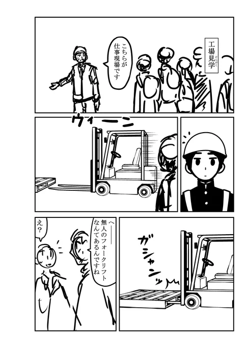 途中経過1

見返したら1コマ目から工場見学なのに間違えて書いてるとこ直したのとパレット描きました。 