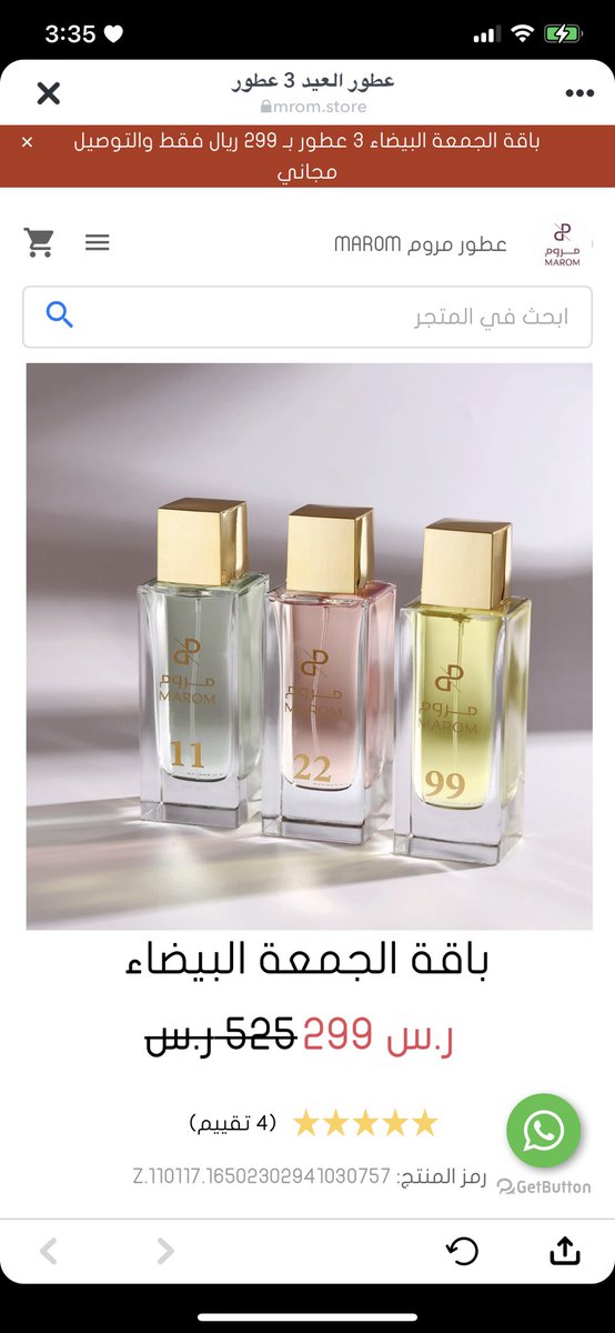 لقيت عطور بدلع اسمي وش الصدفه الحلوه يارب بس ريحتها حلوه 🥺❤️‍🔥 
 <a href="/marom_perfumes/">عطور مروم| MAROM</a>