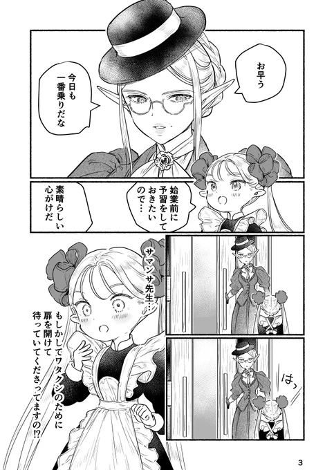 (2/4)#ゆるエルフ