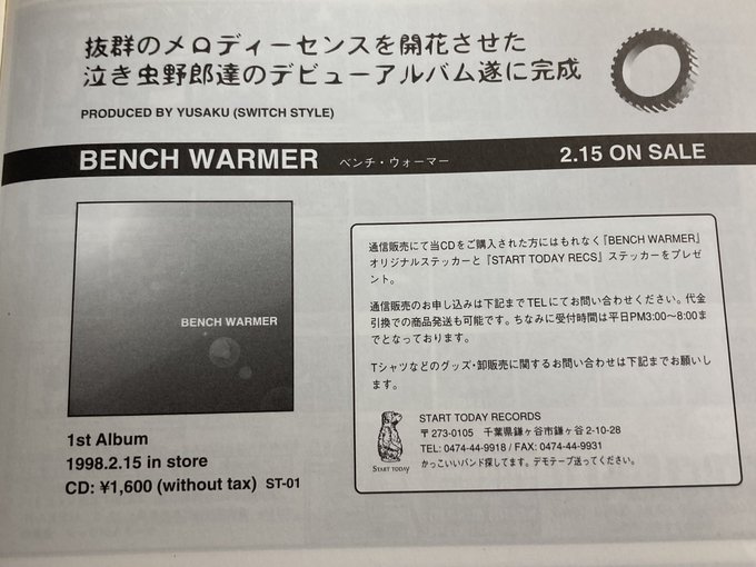 激安本物 Ya-foo 廃盤デモテープ Acoustics printmakersfriend.com
