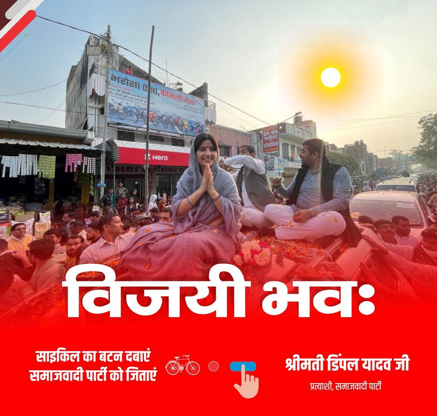 viranderyadavsp's tweet image. #VoteForCycle 
#VoteForDimple
#VoteForAkhilesh 
#VoteForDevelopment